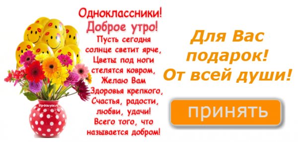 Статус доброе утро