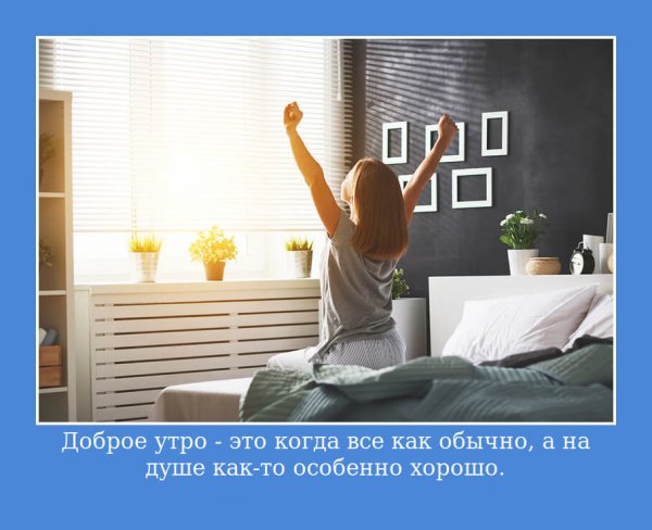 Открытки с добрым утром Одноклассники