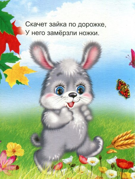 Доброе утро Зайка