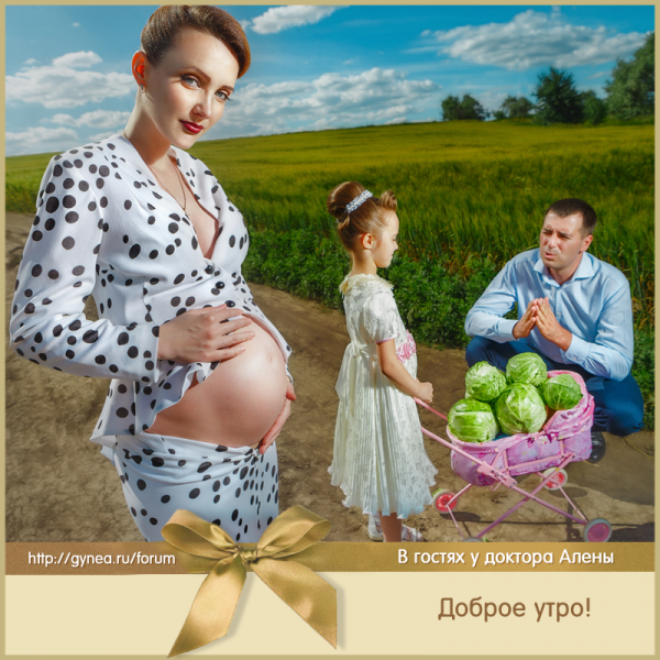 Доброе утро папа