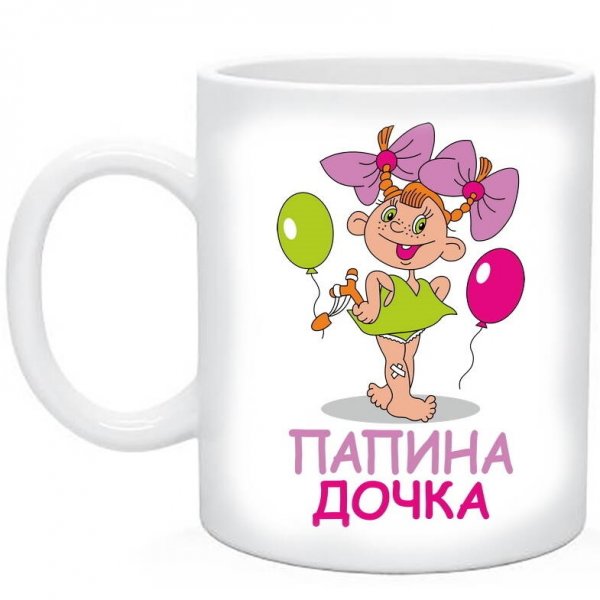 Доброе утро дочка