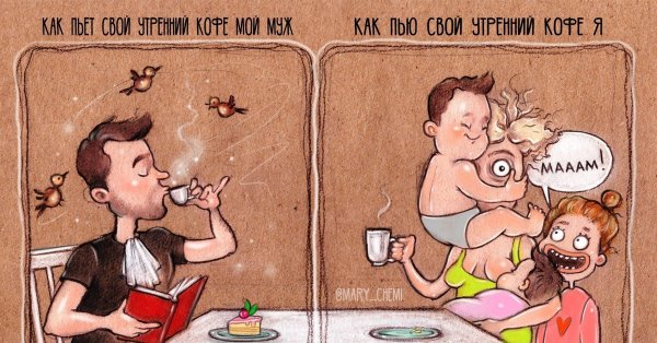 Родители и дети карикатура