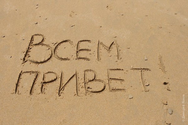 Всем привет