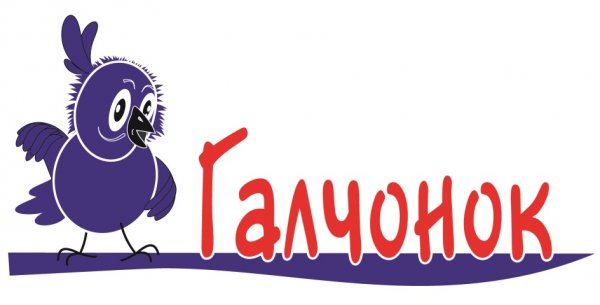 Привет Галчонок