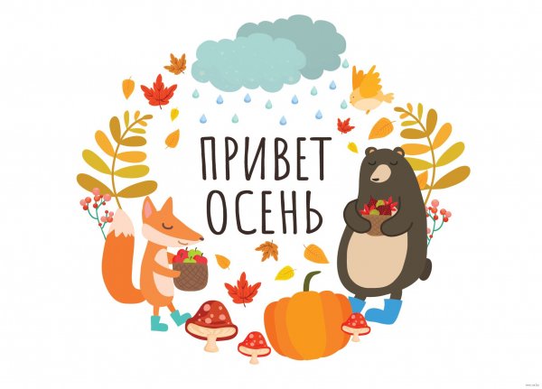 Осенние постеры