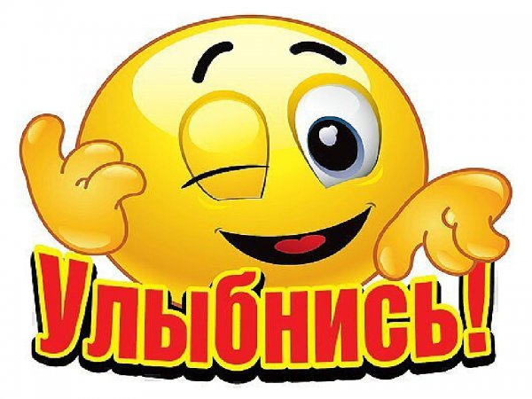 Смайл приветствия