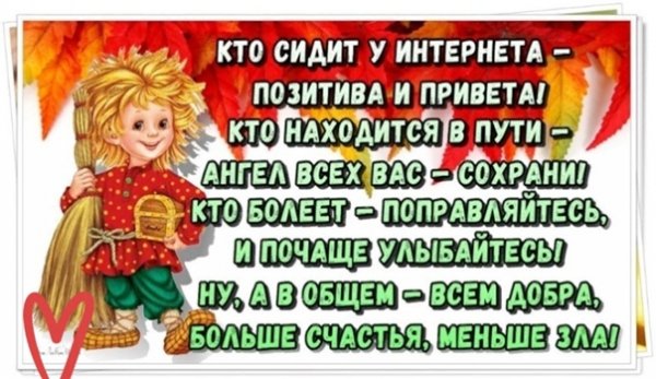 Захожу я в интернет всем друзьям моим привет