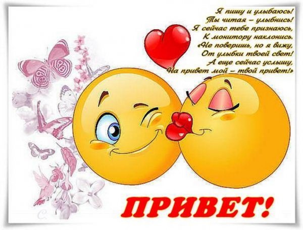 Доброго дня любимому
