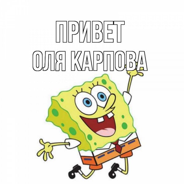 Открытки---привет Олечка