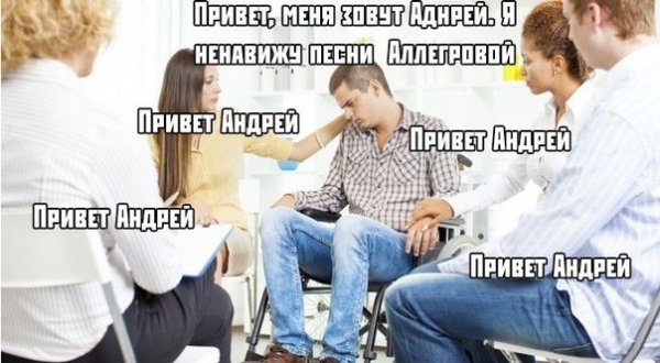 Привет, Андрей