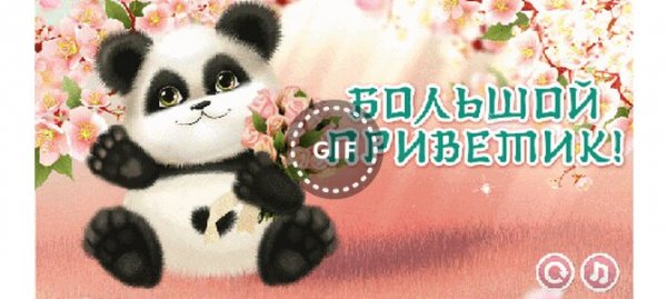 Открытки для Наташи