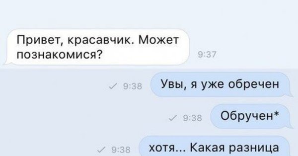 Приветик красавчик