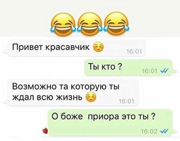 Привет красавчик как дела