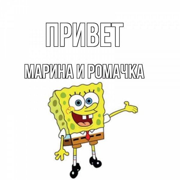 Привет света