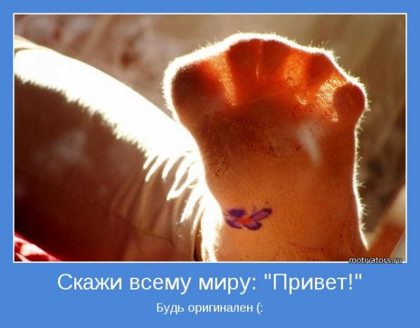 Всемирный день приветствий 21