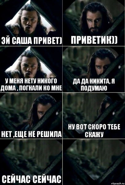Привет Саша