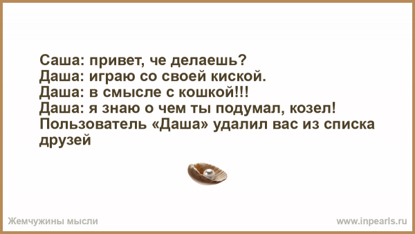 Саша как дела