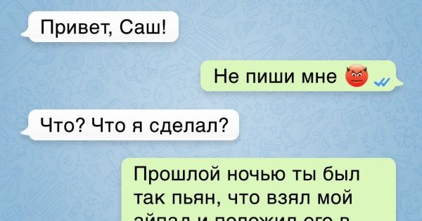 Доброе утро Саша Мем