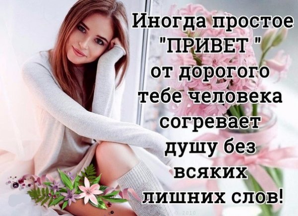 Открытки привет прикольные