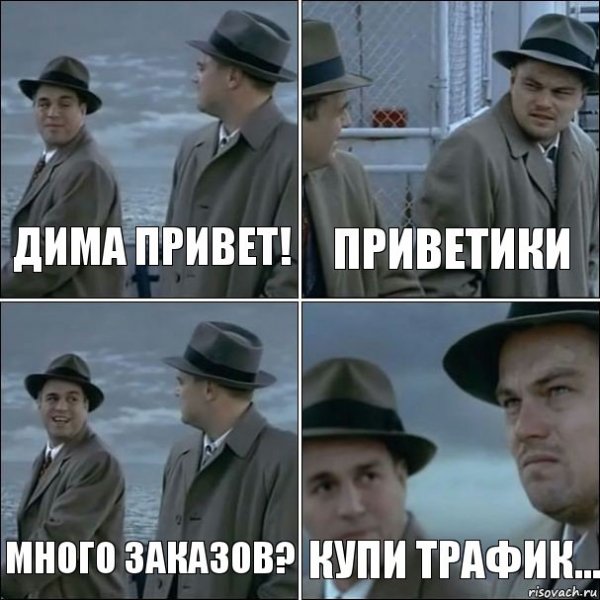 Привет Дима