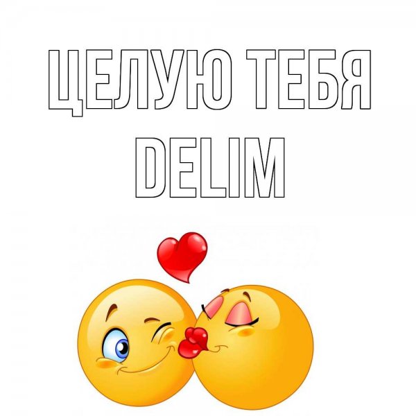 Сладких снов обнимашки