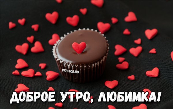 Сердечный приветик