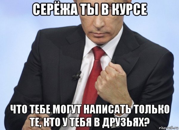 Привет Мем Путин
