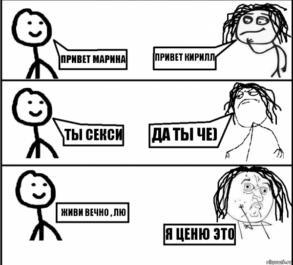 Открытка привет Марина