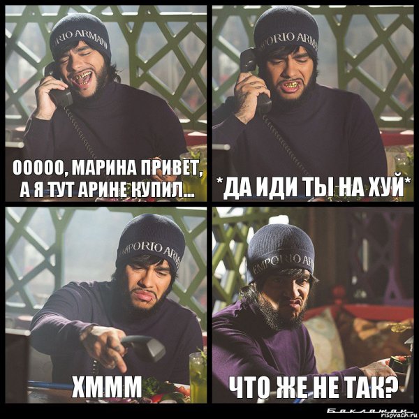 Открытка Маринке прикольная