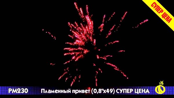 Огромный привет от меня