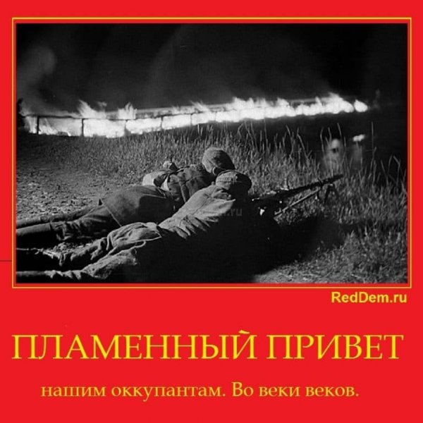 Всем Пламенный привет