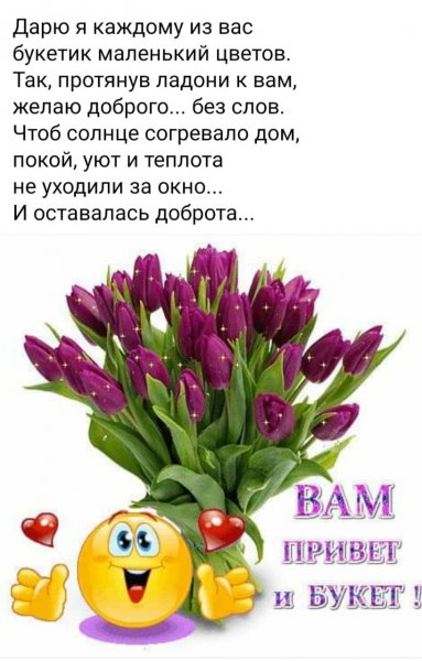 Открытки привет