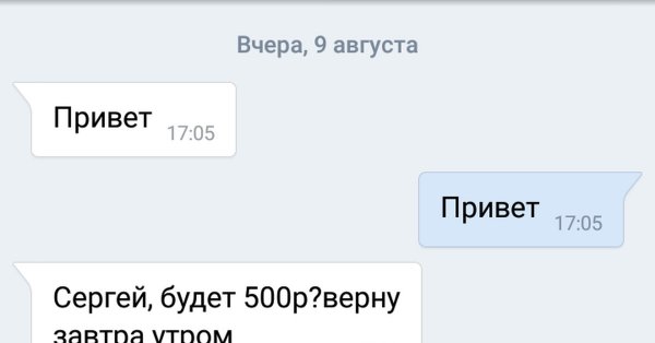 Привет Сереженька