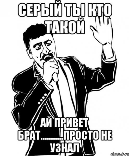 Как у тебя дела