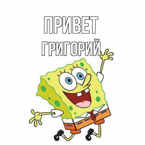 Привет Оксана