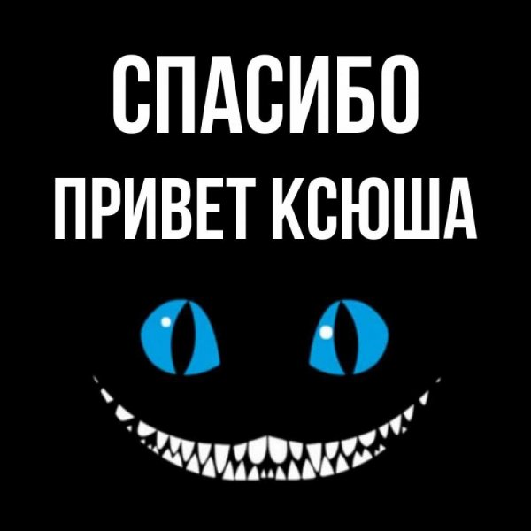 Сережку привет доброе утро