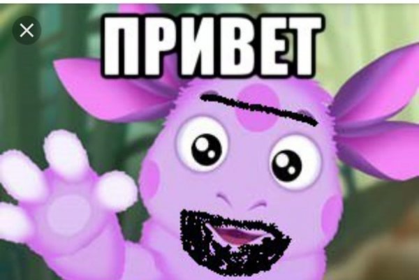 Привет Олег