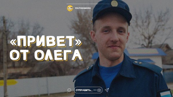Олег осел