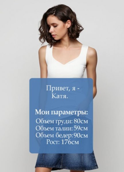 Катенька привет