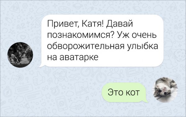 Привет Катюшка