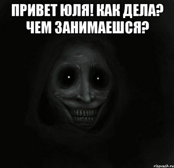 Привет Юлька картинка