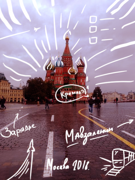 Доброе утро Москва