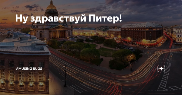 Хеллоу Москоу мы свои в доску