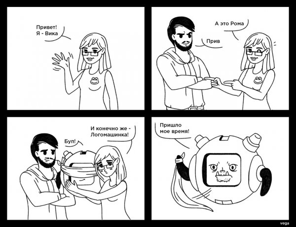 Открытка Вика привет