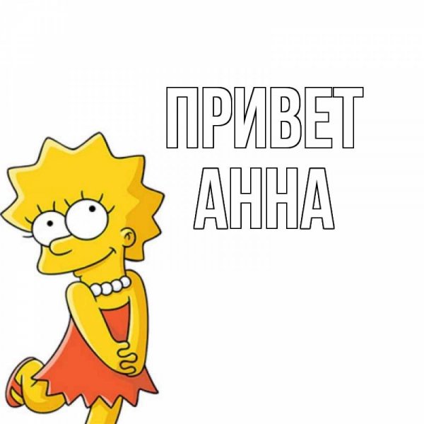 Веселые цветы