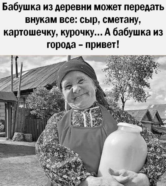 Привет внучок