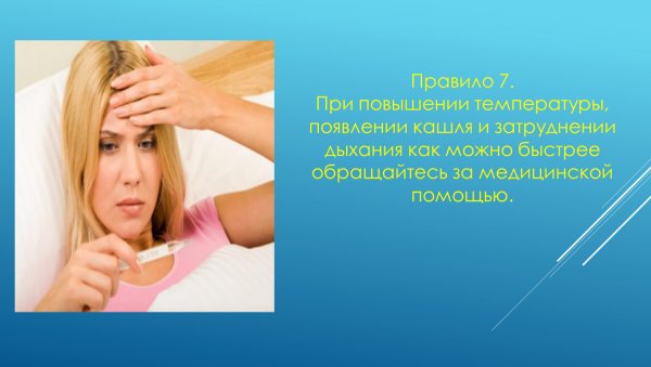 Температура кашель и затруднено дыхание