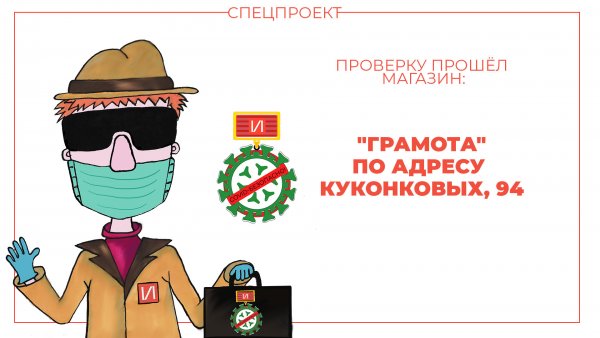 Магазин грамота на Куконковых