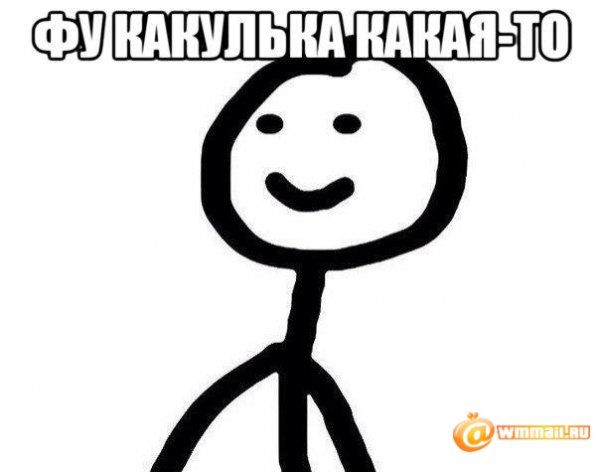 Саня лох