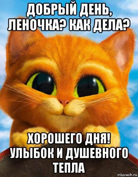 Привет Надя